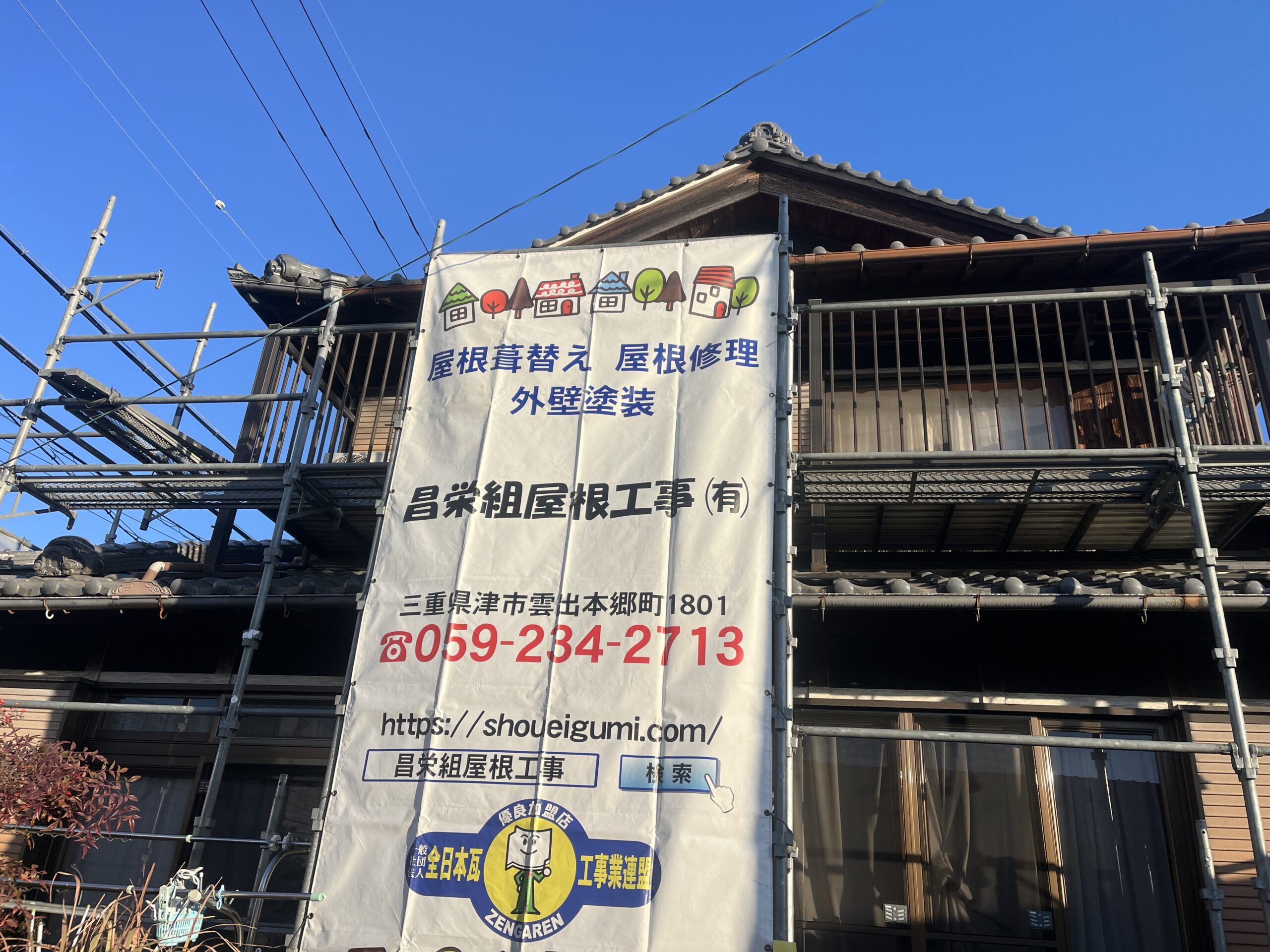 津市で雨樋掛け替え工事